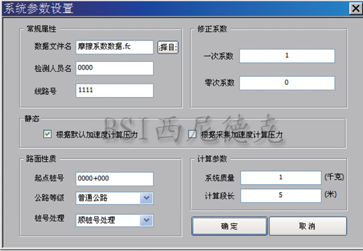 摩擦系数测试车