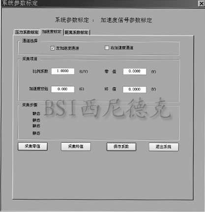 沥青路面摩擦系数