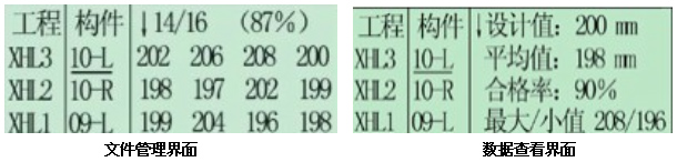 楼板检测仪