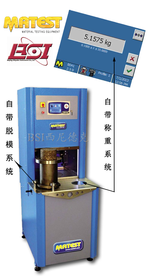 B041-01沥青旋转剪切压实仪【科研型】